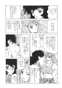 Page 4 of Cocktail Time Vol. 15 - preview thumbnail