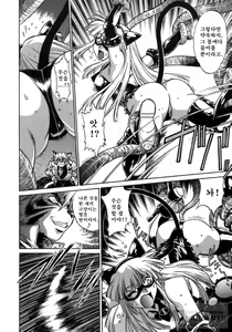 Page 56 of Tail Chaser 1 - preview thumbnail