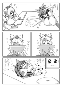 Page 3 of Utsuho + Momiji - preview thumbnail