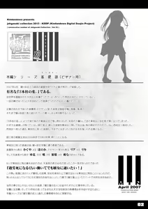 Page 3 of Yukata Shoujo no Natsu -Kyoku Han- - preview thumbnail