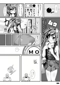 Page 5 of Yukata Shoujo no Natsu -Kyoku Han- - preview thumbnail
