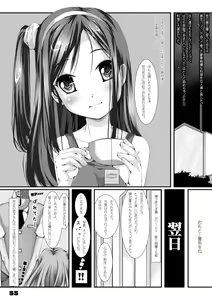 Page 56 of Yukata Shoujo no Natsu -Kyoku Han- - preview thumbnail