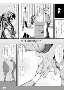 Page 8 of Yukata Shoujo no Natsu -Kyoku Han- - preview thumbnail