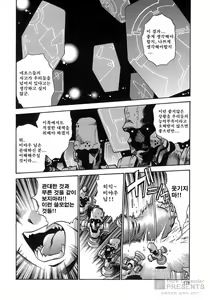 Page 176 of Tail Chaser 2 - preview thumbnail