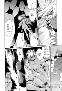 Page 168 of Tail Chaser 3 - preview thumbnail