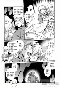 Page 56 of Tail Chaser 3 - preview thumbnail