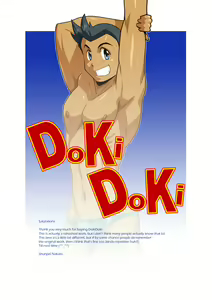 Page 3 of DoKiDoKi - preview thumbnail