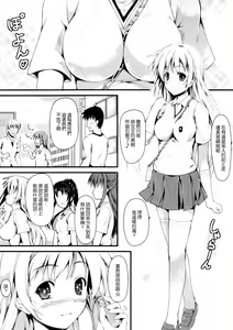 Page 3 of Isshoku Houran - preview thumbnail