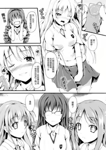 Page 4 of Isshoku Houran - preview thumbnail