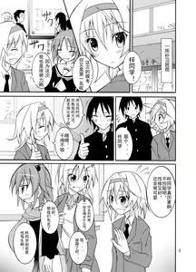 Page 3 of Yuutousei Roshutsu - preview thumbnail