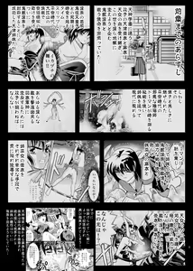 Page 3 of FallenXXangeL6 Yinhuan No ai to Mai - preview thumbnail