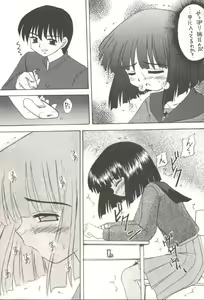 Page 33 of Hotaru V - preview thumbnail
