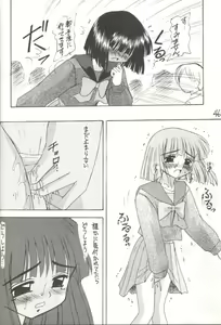 Page 40 of Hotaru V - preview thumbnail