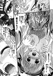 Page 117 of Shitai! Kisetai!? Nugasetai!! - preview thumbnail