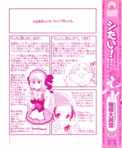 Page 3 of Shitai! Kisetai!? Nugasetai!! - preview thumbnail