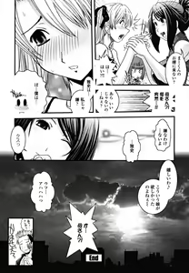 Page 56 of Shitai! Kisetai!? Nugasetai!! - preview thumbnail