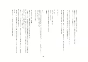 Page 56 of Onii-chan wa, Teisoutai Dorei. - preview thumbnail