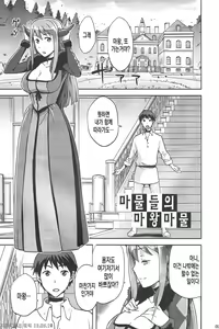 Page 5 of Mamono no Maou Mamono | 마물들의 마왕마물 - preview thumbnail
