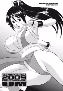 Page 3 of The Yuri & Friends 2009 UM - Unparticipation of Mai - preview thumbnail