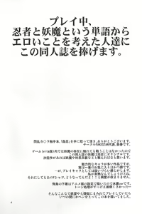 Page 3 of KanNin - preview thumbnail