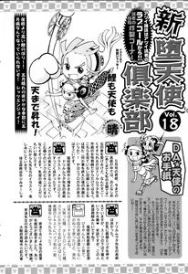 Page 414 of ANGEL Club 2006-06 - preview thumbnail