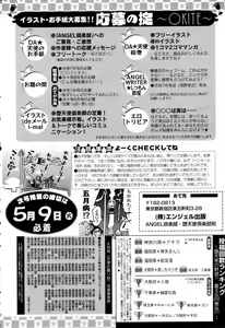 Page 422 of ANGEL Club 2006-06 - preview thumbnail