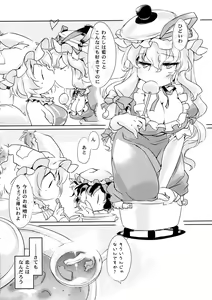 Page 3 of Kanojo no Butter Knife - preview thumbnail