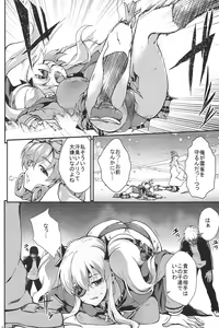 Page 3 of Yagyuu Shinkan - preview thumbnail
