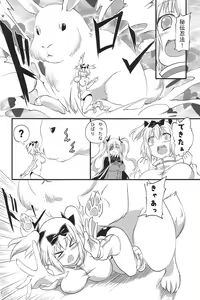 Page 3 of Juukan Kagura - preview thumbnail