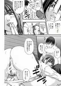 Page 168 of COMIC MUJIN 2005-02 - preview thumbnail