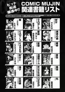 Page 578 of COMIC MUJIN 2005-02 - preview thumbnail