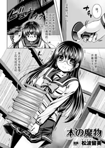 Page 5 of Sanran Anthology Comics Vol. 3 - preview thumbnail