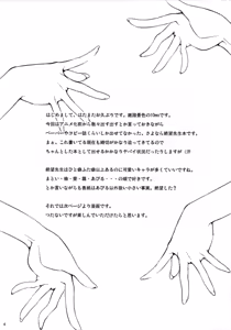 Page 3 of Mukai no Shiba mo Aokatta | The Grass Was Green on the Other Side Too - preview thumbnail