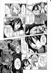 Page 117 of ANGEL Club 2006-07 - preview thumbnail