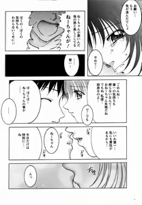 Page 137 of ANGEL Club 2006-07 - preview thumbnail