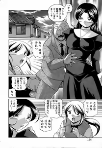 Page 152 of ANGEL Club 2006-07 - preview thumbnail