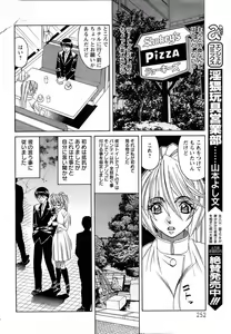 Page 247 of ANGEL Club 2006-07 - preview thumbnail