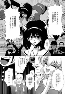 Page 272 of ANGEL Club 2006-07 - preview thumbnail