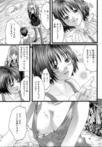 Page 308 of ANGEL Club 2006-07 - preview thumbnail
