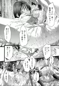 Page 321 of ANGEL Club 2006-07 - preview thumbnail