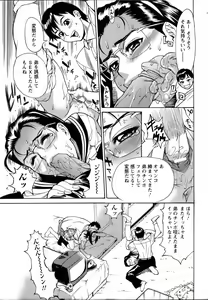 Page 332 of ANGEL Club 2006-07 - preview thumbnail