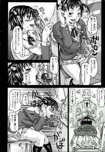 Page 370 of ANGEL Club 2006-07 - preview thumbnail