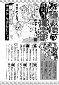 Page 414 of ANGEL Club 2006-07 - preview thumbnail