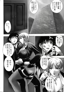 Page 74 of ANGEL Club 2006-07 - preview thumbnail