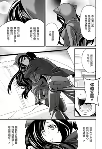 Page 117 of Boku dake ga Kanojo ni Furerareru - preview thumbnail