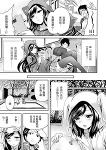 Page 3 of Boku dake ga Kanojo ni Furerareru - preview thumbnail
