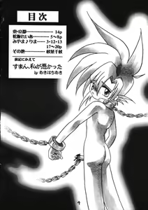 Page 3 of Zakkura Bon - preview thumbnail