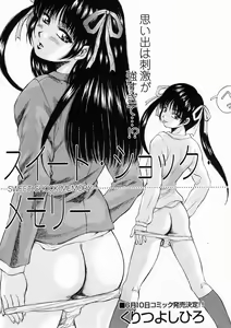 Page 33 of COMIC MUJIN 2005-04 - preview thumbnail