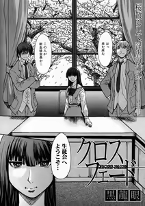 Page 368 of COMIC MUJIN 2005-04 - preview thumbnail
