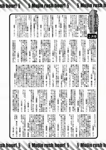 Page 644 of COMIC MUJIN 2005-04 - preview thumbnail